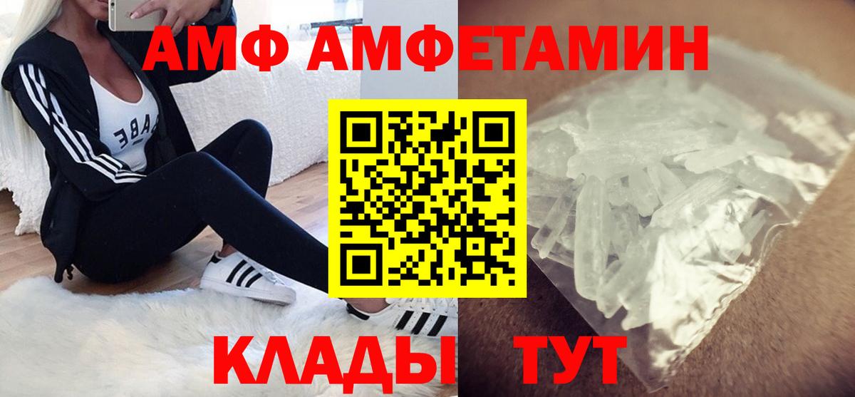 Губкинский  Amphetamine  Вход с VPN  Амфетамин Premium 