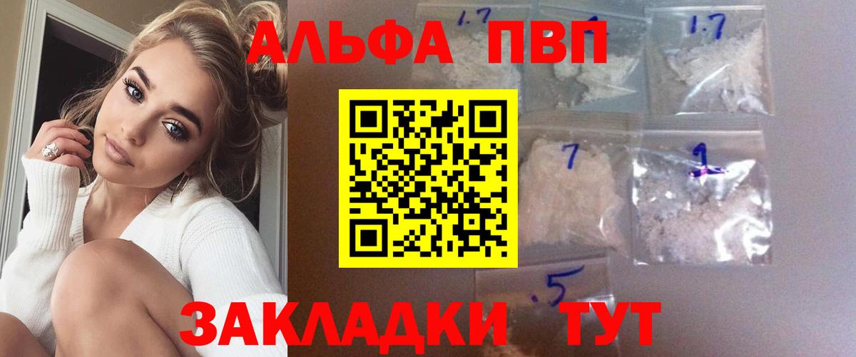 Alfa_PVP мука  Alpha PVP мука  Вход с VPN  Губкинский  Alpha-PVP Crystall 
