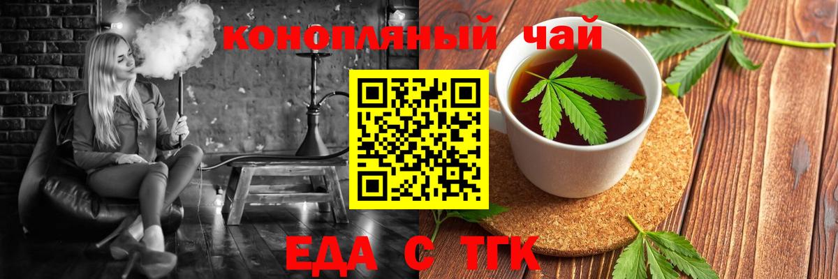 Cannafood конопля  Вход с VPN  Губкинский 