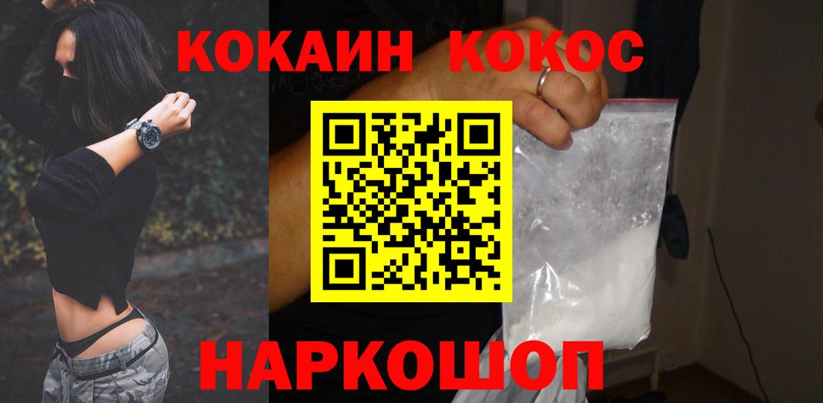 Cocaine Fish Scale Губкинский
