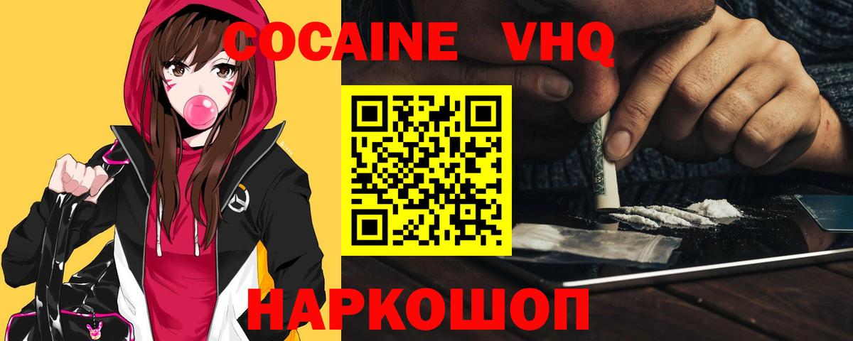Cocaine 98%  Вход с VPN  Cocaine  что такое   Кокаин 99%  Губкинский 
