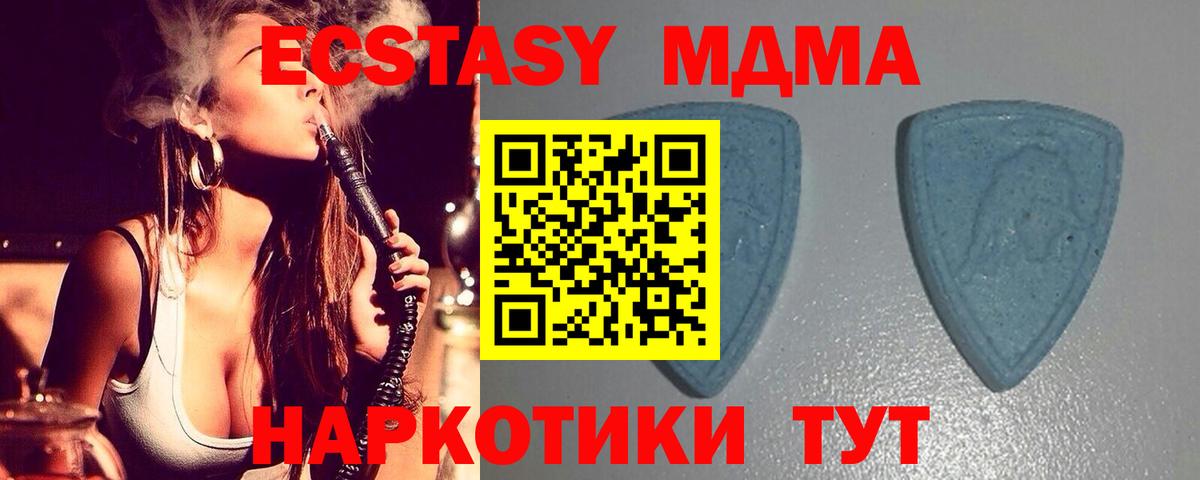 Губкинский  Ecstasy  Ecstasy TESLA  Вход с VPN  Ecstasy 280 MDMA 