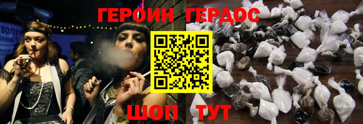 ГЕРОИН Heroin  Вход с VPN  Героин  Губкинский 