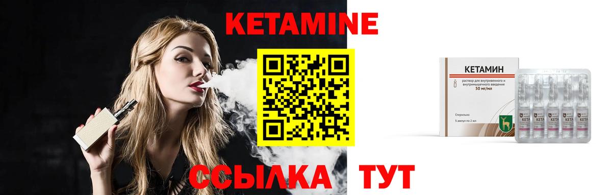 КЕТАМИН ketamine  Вход с VPN  КЕТАМИН VHQ  Губкинский 