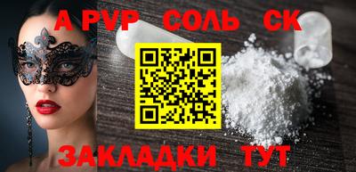 гидра Железногорск