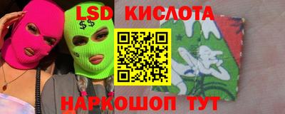 марки lsd Ефремов