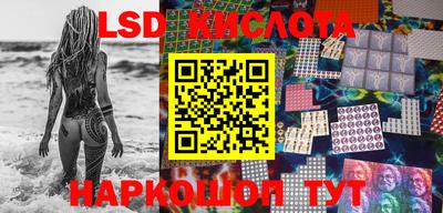 марки lsd Ефремов