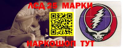марки lsd Ефремов