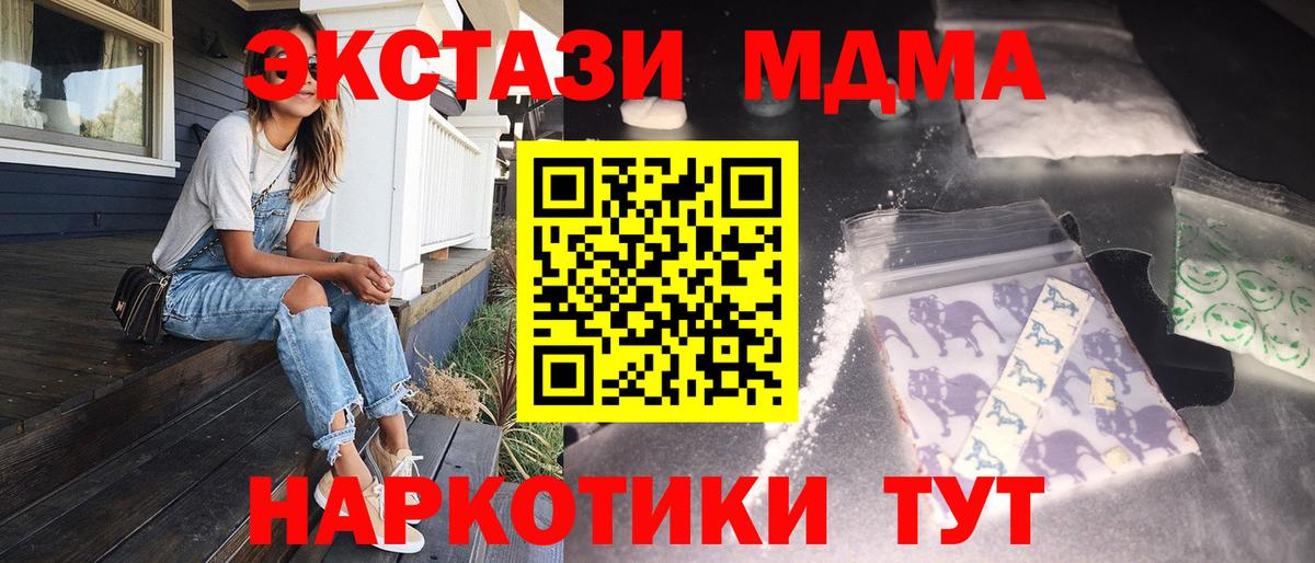 Губкинский  MDMA crystal  МДМА Molly  Вход с VPN 