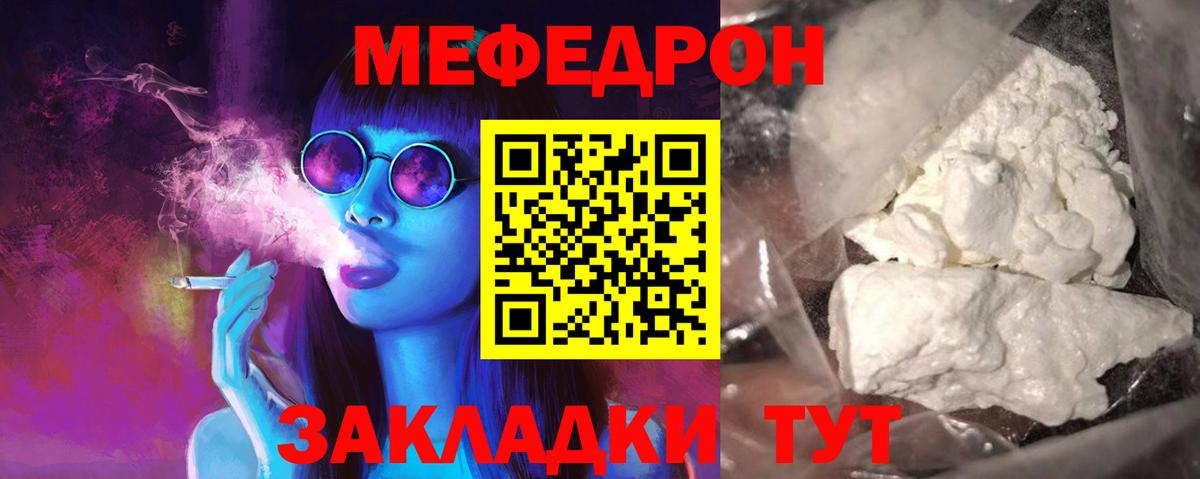 МЕФ кристаллы Губкинский