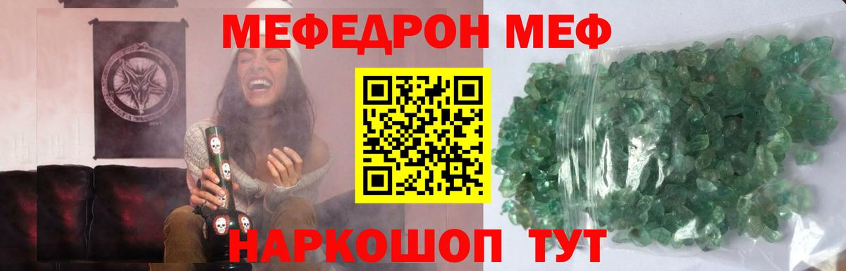 Губкинский  Меф 4 MMC  МЯУ-МЯУ мука  Мефедрон  Вход с VPN 