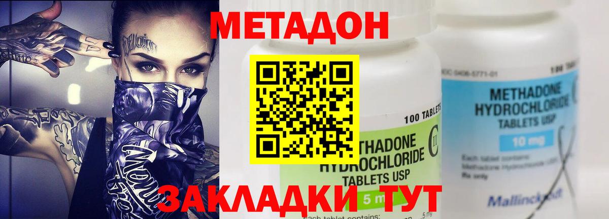 МЕТАДОН кристалл  Метадон мёд  Губкинский  Вход с VPN 
