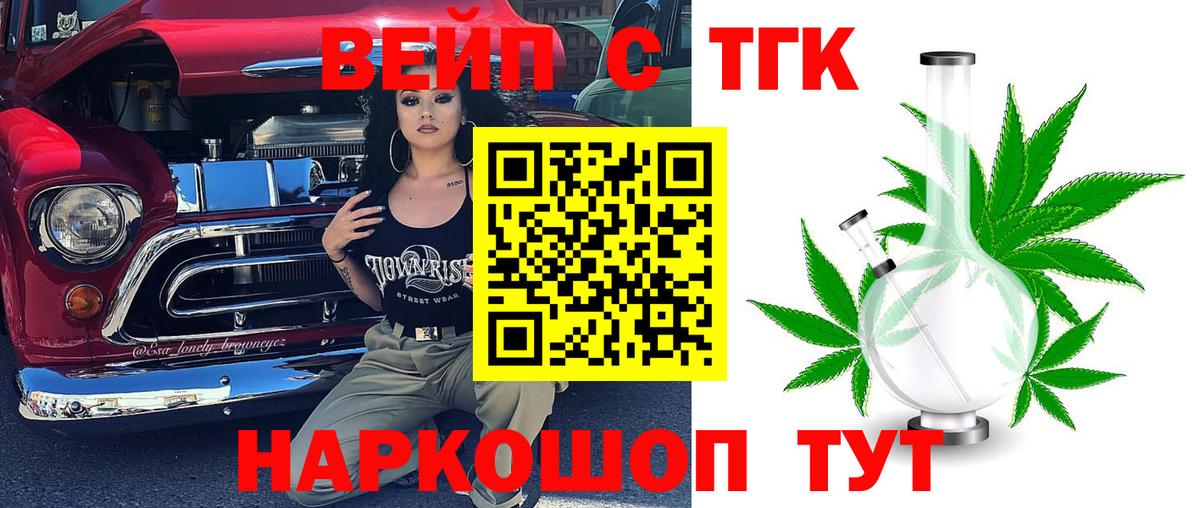 Дистиллят ТГК THC oil  ТГК вейп  Вход с VPN  Губкинский 