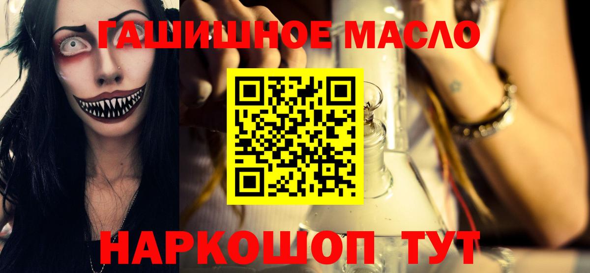 ТГК THC oil Губкинский