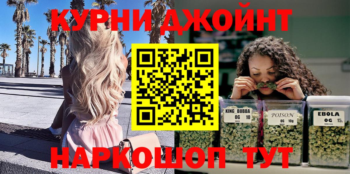 Канабис OG Kush  Вход с VPN  Бошки марихуана гибрид  Губкинский 